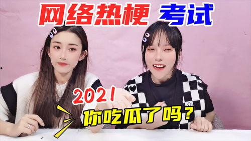 网络热门视频吃瓜,揭秘幕后真相与娱乐狂欢