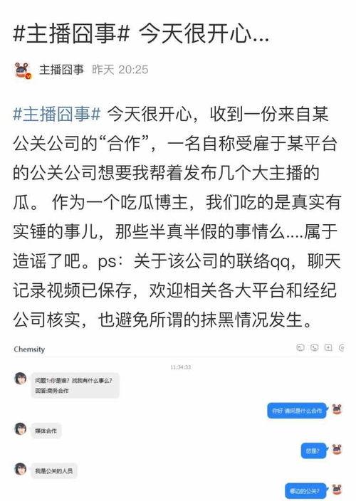 我爆料你吃瓜微博,揭秘我爆料背后的真相！”