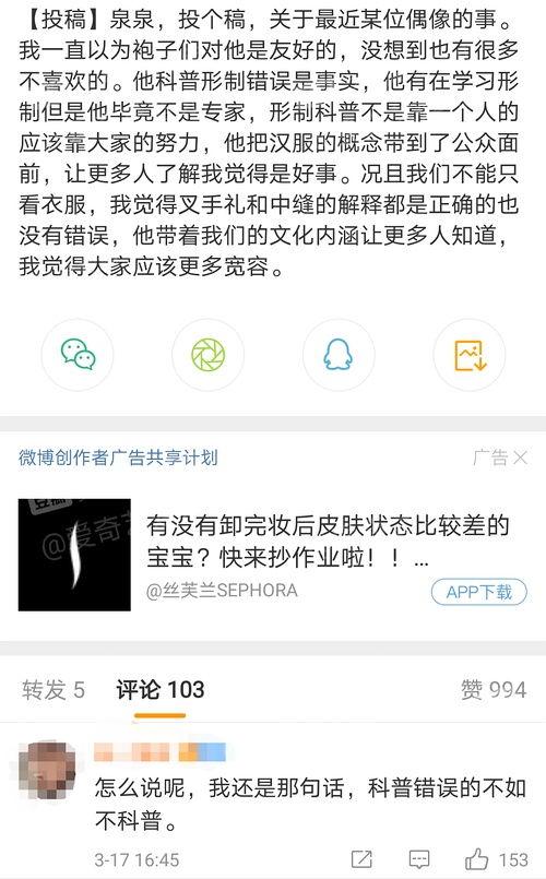 我爆料你吃瓜微博,揭秘我爆料背后的真相！”