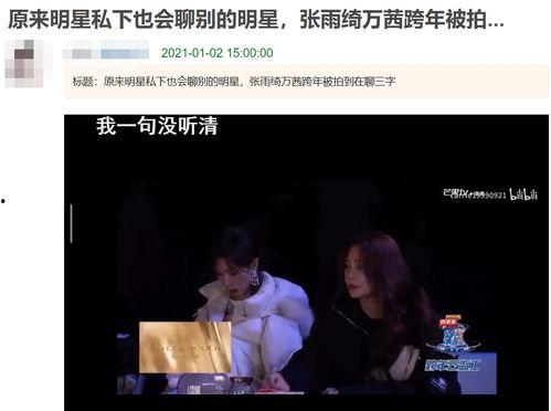 吃瓜第一线直播娱乐圈
