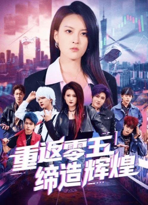 瓜仔短剧热门剧集,热门剧集盘点，笑点泪点齐飞