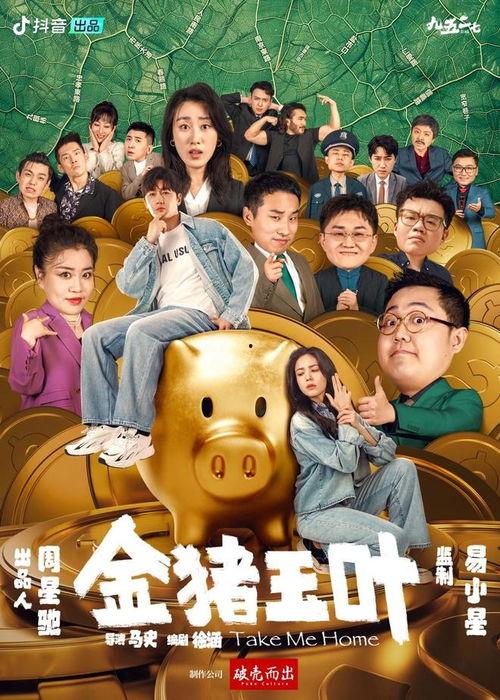 瓜仔短剧热门推荐,笑点满满，轻松一夏