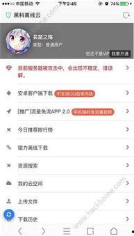 97黑科吃瓜在线看免费版中文版