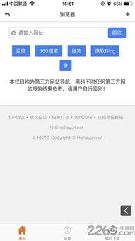 97黑科吃瓜在线看免费版中文版