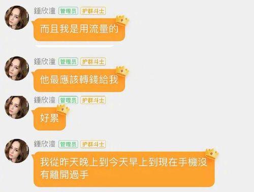 娱乐吃瓜爆料qq群群主,群主背后的神秘故事