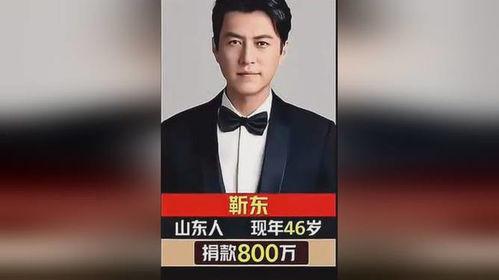地震捐款明星网红,明星网红助力灾区重建，爱心传递温暖人间