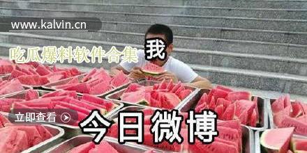 吃瓜群众今日吃瓜视频,揭秘吃瓜群众热追视频背后的故事