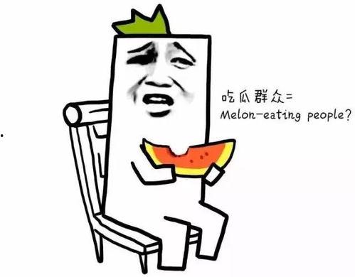 吃瓜群众今日吃瓜视频,揭秘吃瓜群众热追视频背后的故事
