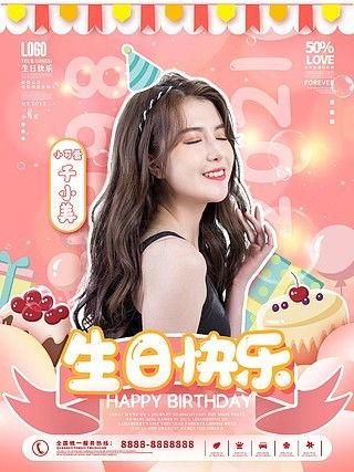 明星网红应援图,明星网红应援图背后的粉丝力量与文化现象解析