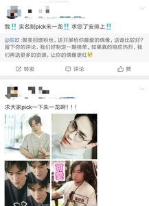 明星网红应援图,明星网红应援图背后的粉丝力量与文化现象解析