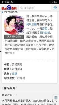 女主吃瓜爆料系统小说,女主吃瓜爆料系统奇遇记