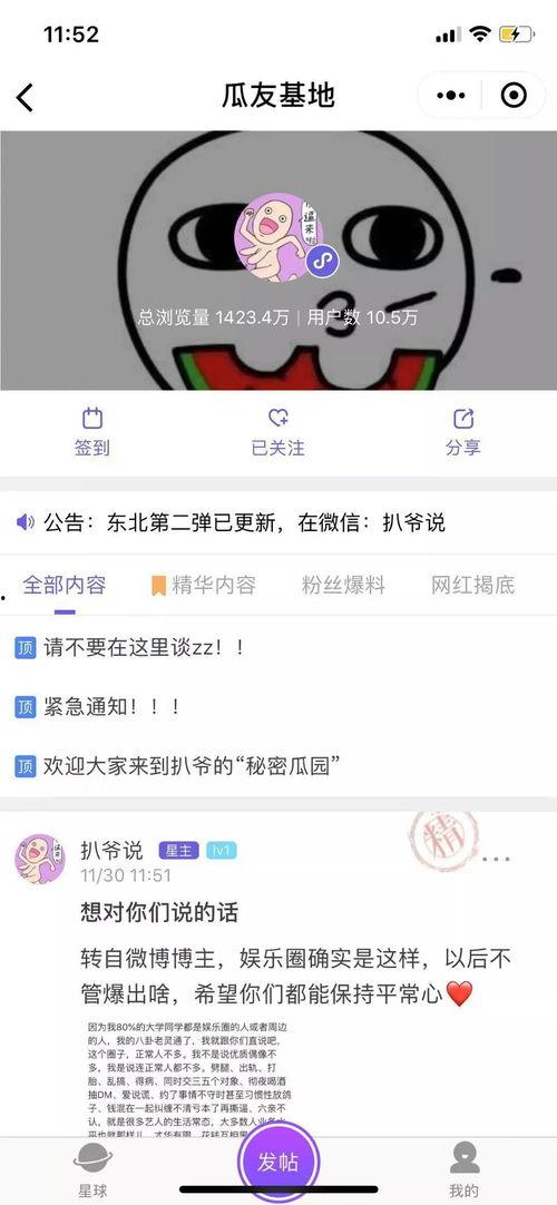 吃瓜爆料在线看网站