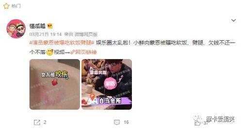 吃瓜新闻爆料是真的吗,真相还是谣言？