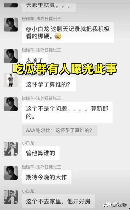 吃瓜爆料群聊天记录,揭秘娱乐圈幕后真相