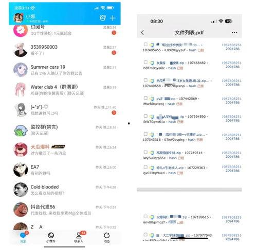 吃瓜爆料群聊天记录,揭秘娱乐圈幕后真相
