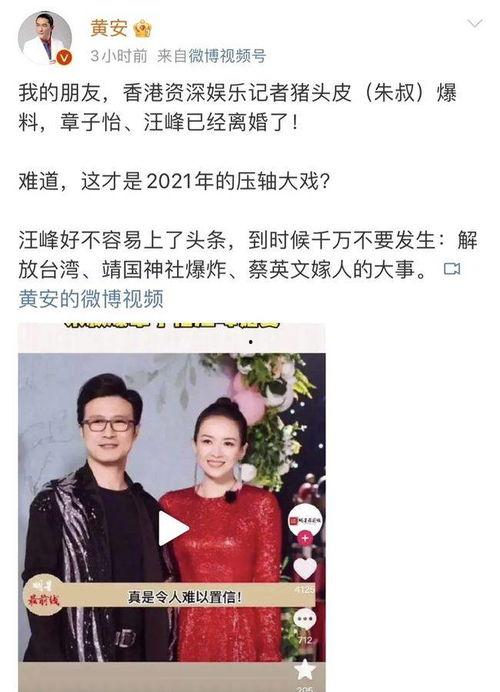 娱乐圈吃瓜爆料汪峰,汪峰的那些不为人知的幕后故事