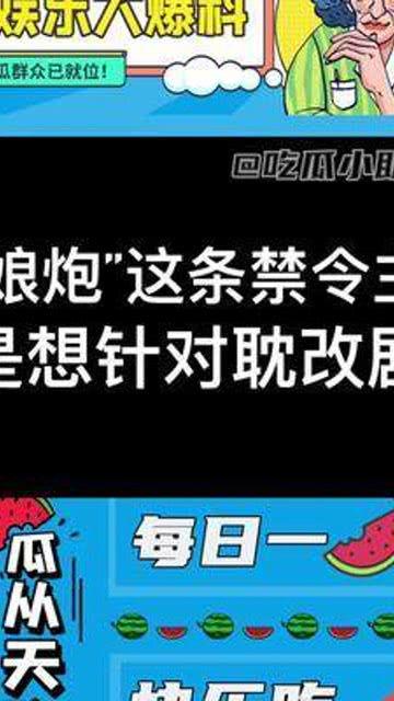 每日爆料吃瓜视频大全最新,吃瓜视频大全，揭秘娱乐圈幕后真相