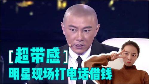明星网红借钱骗局,警惕网络借贷陷阱