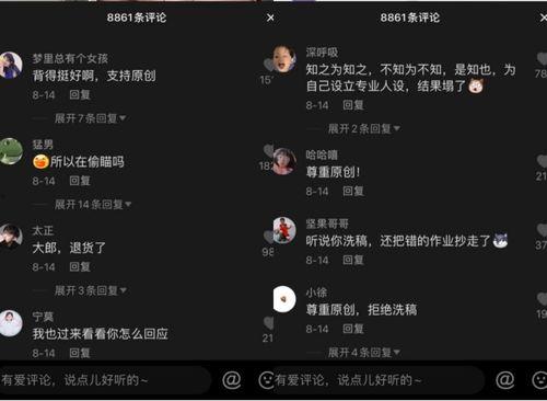2020年抖音吃瓜爆料