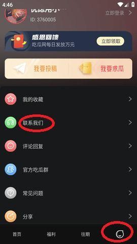 吃瓜爆料黑料不打烊最新官网