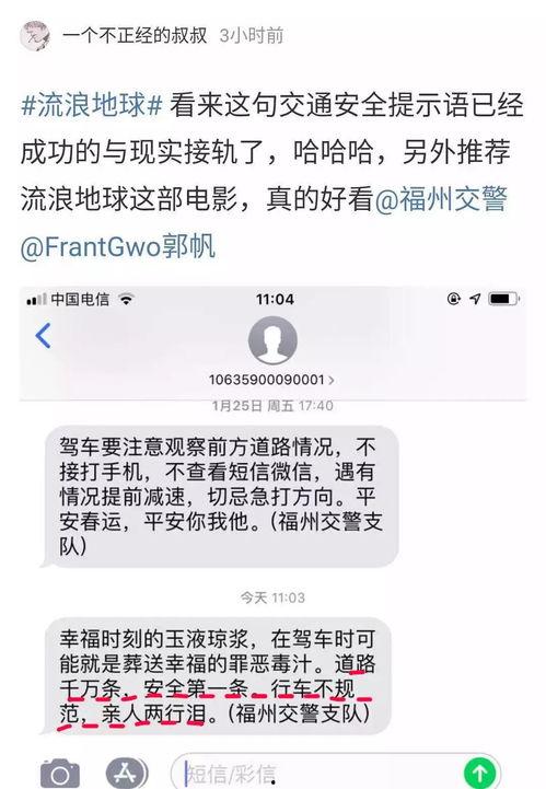 吃瓜热门口号