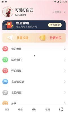 吃瓜爆料今日吃瓜新闻,揭秘娱乐圈最新爆料，明星隐私大曝光！