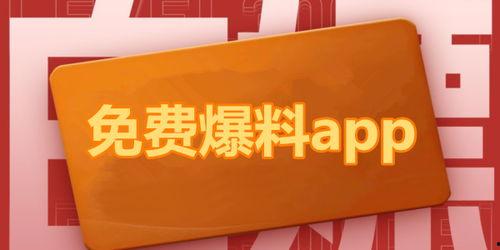 爆料吃瓜直播视频下载网站,一键获取热门爆料内容