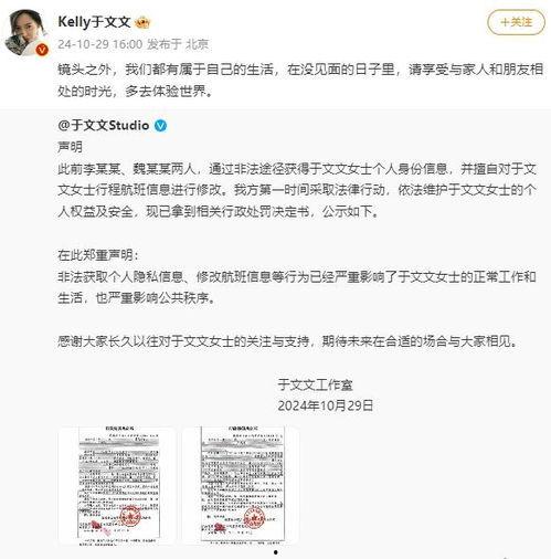 倒卖明星网红身份,幕后黑手如何操控流量