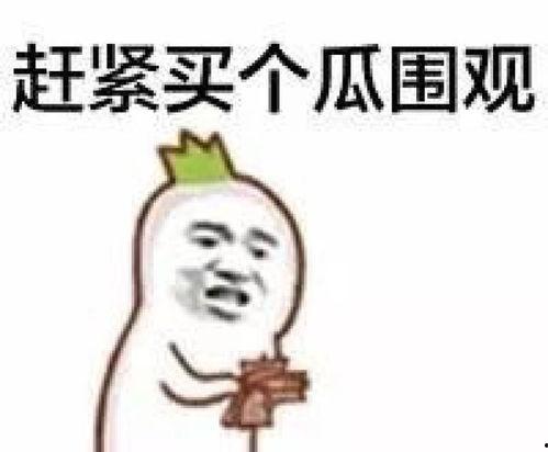吃瓜会拉黑绿屎吗为什么,吃瓜与拉黑绿屎的神秘联系