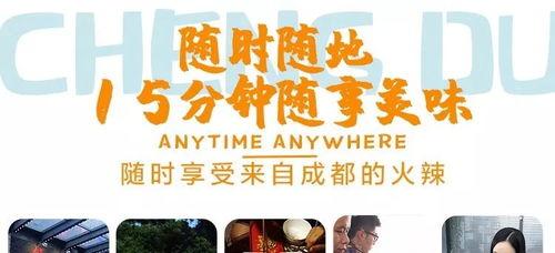 明星网红预约 成都,明星网红预约热门榜单揭晓
