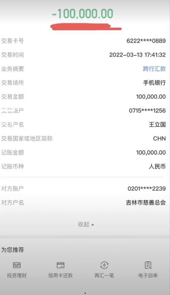 明星网红支援吉林,共筑温暖防线