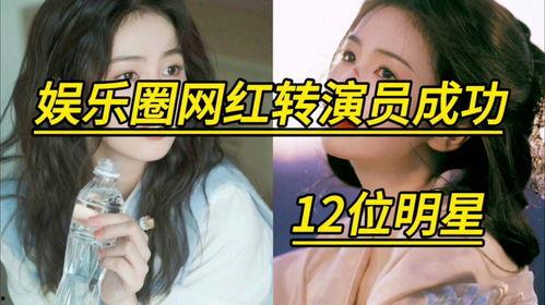 娱乐明星网红图片,光影交织下的璀璨星光