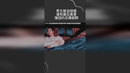 吃瓜爆料的小说男主,揭秘吃瓜男主的神秘身世