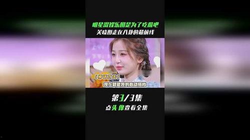 黄明昊娱乐圈吃瓜事件真相