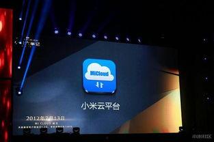 小米明星网红直播,科技与潮流的完美邂逅