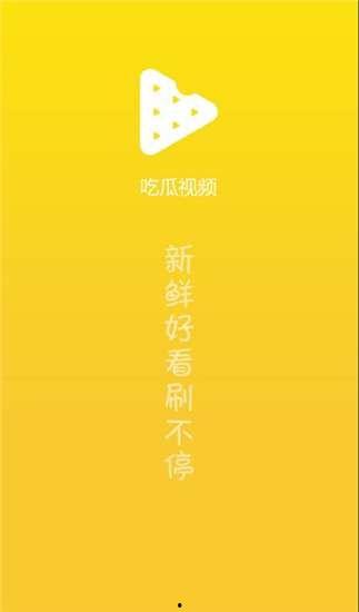 吃瓜视频今日吃瓜视频下载,热门下载内容大盘点