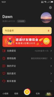 吃瓜热门视频app,带你领略网络娱乐新潮流
