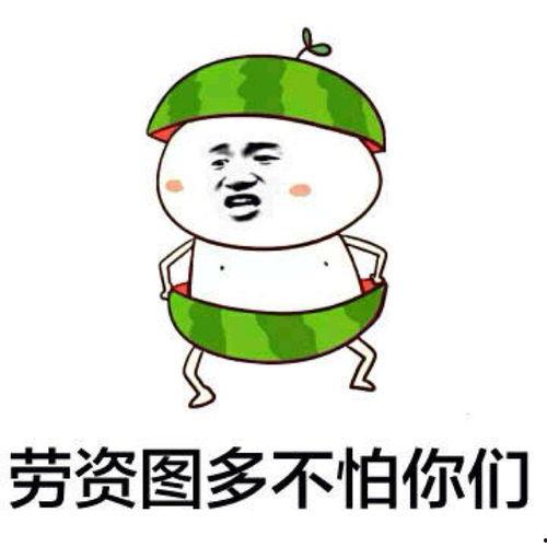 爆料吃瓜真人图片表情包,揭秘真人图片背后的爆笑瞬间