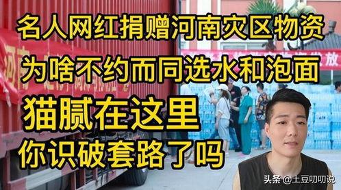 河南新乡明星网红,闪耀乡野，绽放青春风采”
