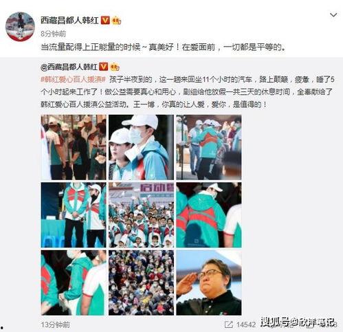 明星网红涌进灾区,爱心涌动共筑希望