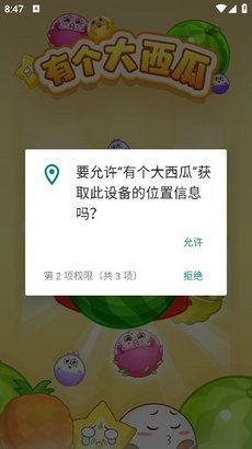 近期热门的瓜下载,真相与八卦齐飞