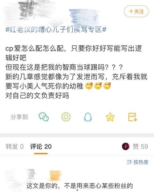 718吃瓜热门爆料,揭秘娱乐圈最新热点事件