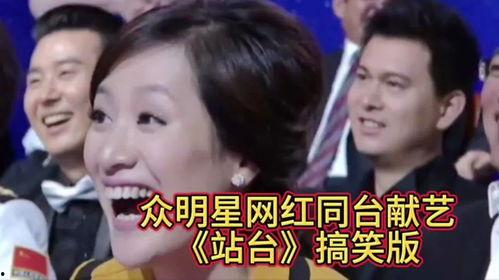 明星网红搞笑歌曲,明星网红搞笑歌曲大盘点