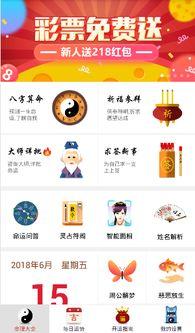 热门大瓜算卦软件,算卦软件背后的神秘力量