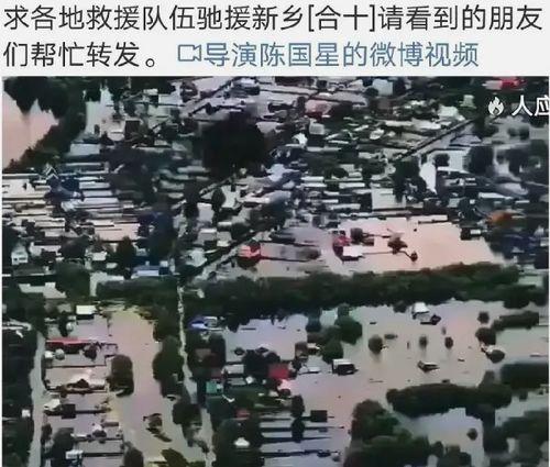 明星网红影响救援,爱心传递，共筑生命防线