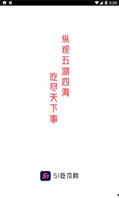 51吃瓜今日吃瓜首页,今日热点事件大盘点，揭秘娱乐圈幕后真相