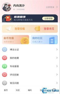 网红qq吃瓜爆料频道,独家爆料，热点事件一网打尽