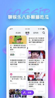 每日吃瓜热门app,揭秘娱乐圈最新动态，带你畅游八卦海洋