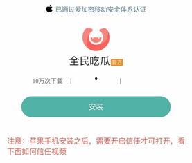 看热门吃瓜软件,热门吃瓜软件带你直击明星幕后故事