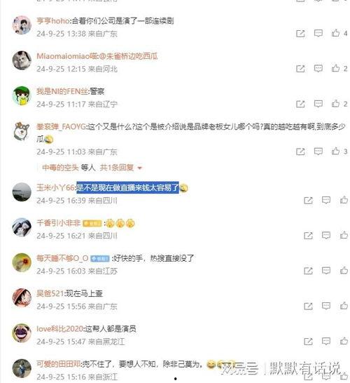吃瓜爆料三只羊,探寻羊群中的神秘事件